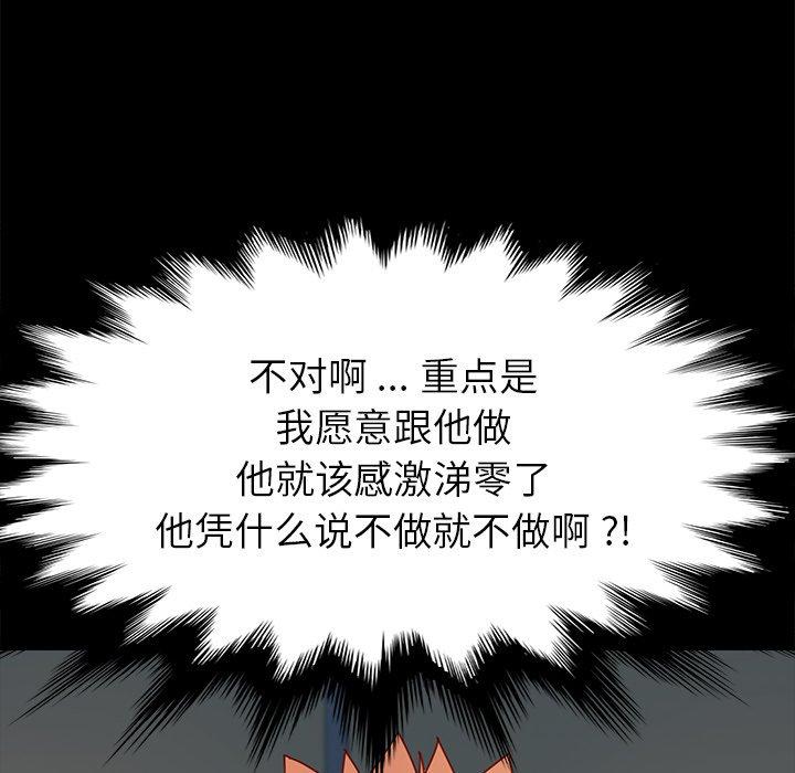 乖乖上钩[抖漫]韩漫全集-乖乖上钩-第 44 话无删减无遮挡章节图片 