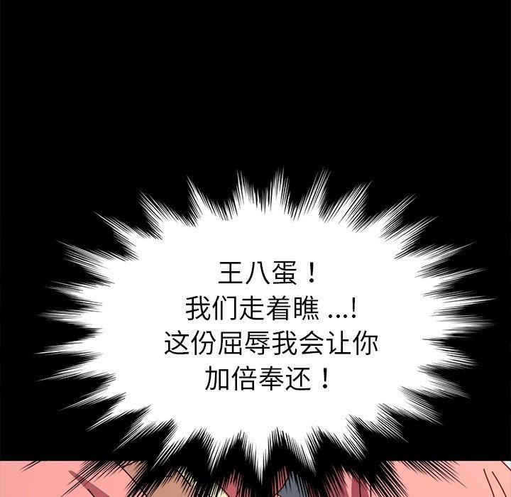 乖乖上钩[抖漫]韩漫全集-乖乖上钩-第 44 话无删减无遮挡章节图片 