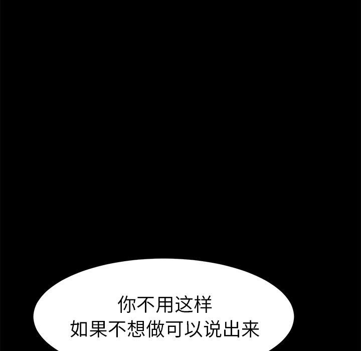 乖乖上钩[抖漫]韩漫全集-乖乖上钩-第 44 话无删减无遮挡章节图片 