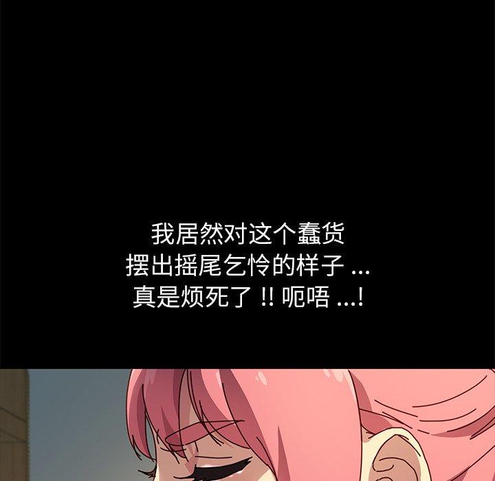 乖乖上钩[抖漫]韩漫全集-乖乖上钩-第 44 话无删减无遮挡章节图片 