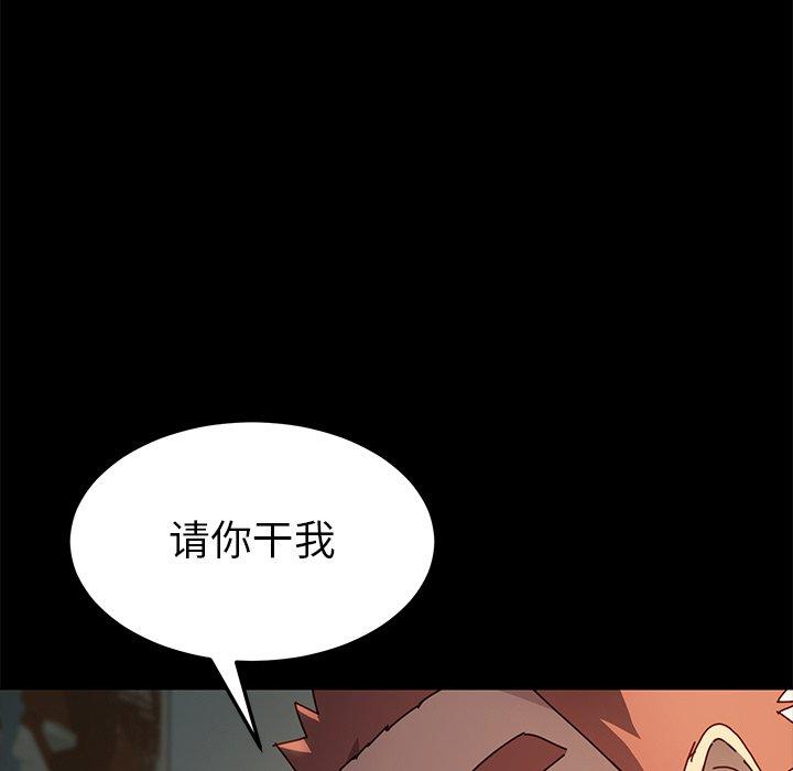 乖乖上钩[抖漫]韩漫全集-乖乖上钩-第 44 话无删减无遮挡章节图片 