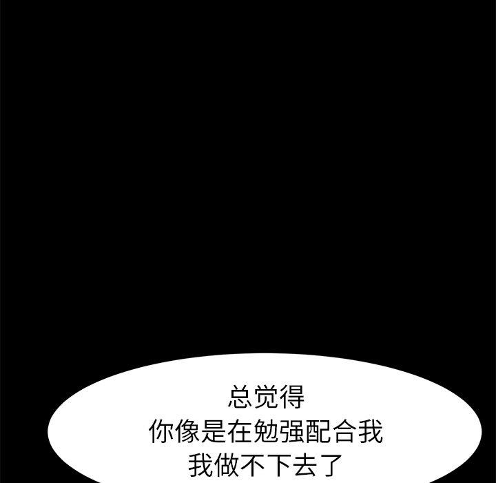 乖乖上钩[抖漫]韩漫全集-乖乖上钩-第 44 话无删减无遮挡章节图片 
