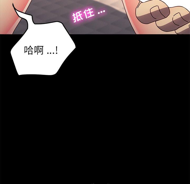 乖乖上钩[抖漫]韩漫全集-乖乖上钩-第 44 话无删减无遮挡章节图片 