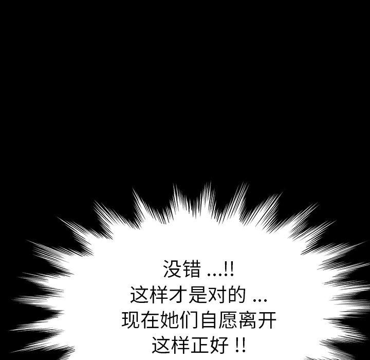 乖乖上钩[抖漫]韩漫全集-乖乖上钩-第 44 话无删减无遮挡章节图片 