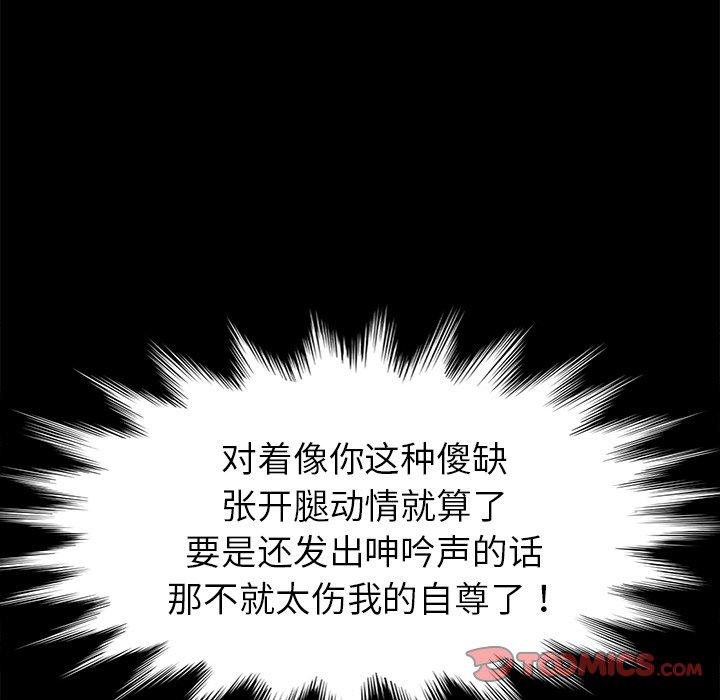 乖乖上钩[抖漫]韩漫全集-乖乖上钩-第 44 话无删减无遮挡章节图片 