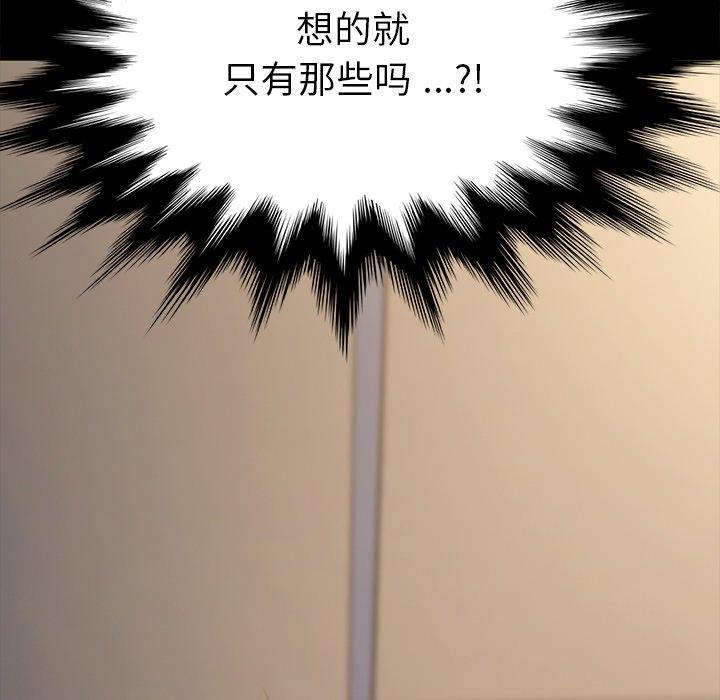 乖乖上钩[抖漫]韩漫全集-乖乖上钩-第 44 话无删减无遮挡章节图片 