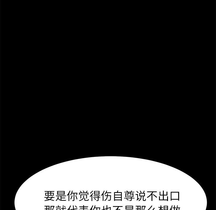 乖乖上钩[抖漫]韩漫全集-乖乖上钩-第 44 话无删减无遮挡章节图片 
