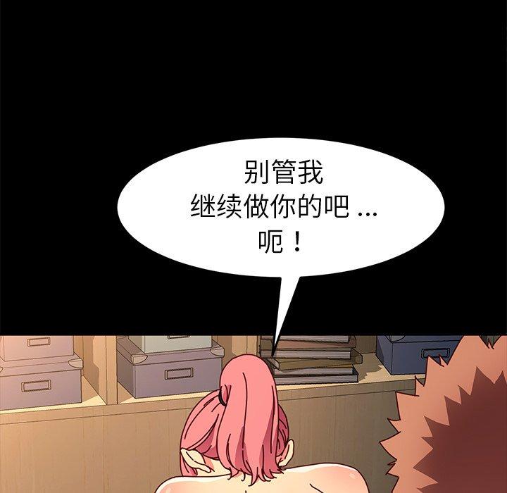 乖乖上钩[抖漫]韩漫全集-乖乖上钩-第 44 话无删减无遮挡章节图片 