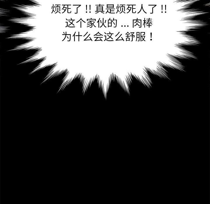 乖乖上钩[抖漫]韩漫全集-乖乖上钩-第 44 话无删减无遮挡章节图片 