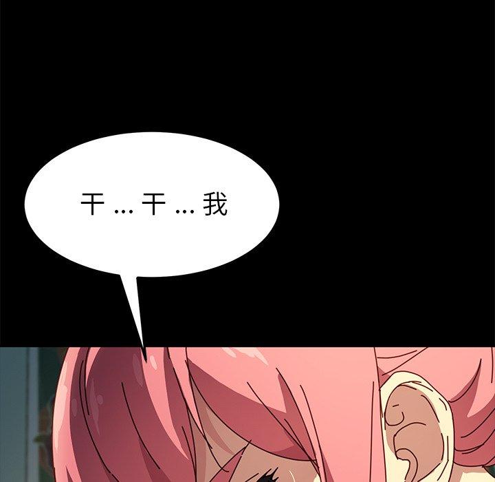 乖乖上钩[抖漫]韩漫全集-乖乖上钩-第 44 话无删减无遮挡章节图片 