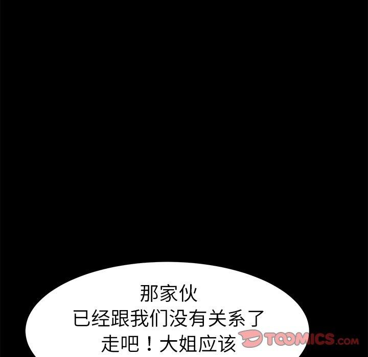 乖乖上钩[抖漫]韩漫全集-乖乖上钩-第 45 话无删减无遮挡章节图片 