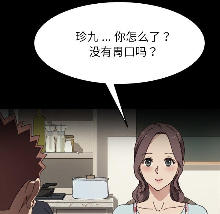 乖乖上钩[抖漫]韩漫全集-乖乖上钩-第 45 话无删减无遮挡章节图片 
