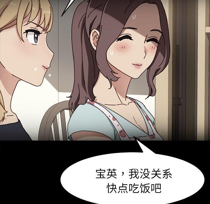 乖乖上钩[抖漫]韩漫全集-乖乖上钩-第 45 话无删减无遮挡章节图片 