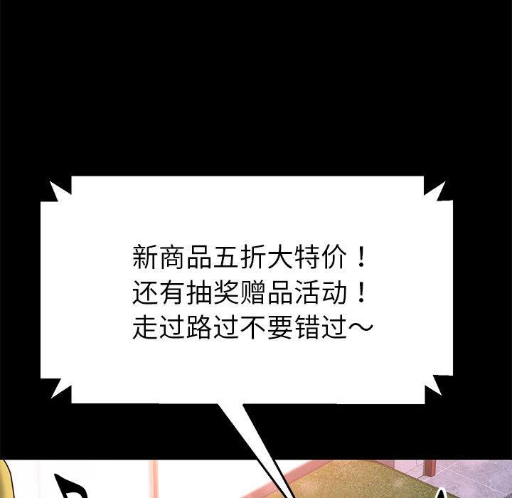 乖乖上钩[抖漫]韩漫全集-乖乖上钩-第 45 话无删减无遮挡章节图片 