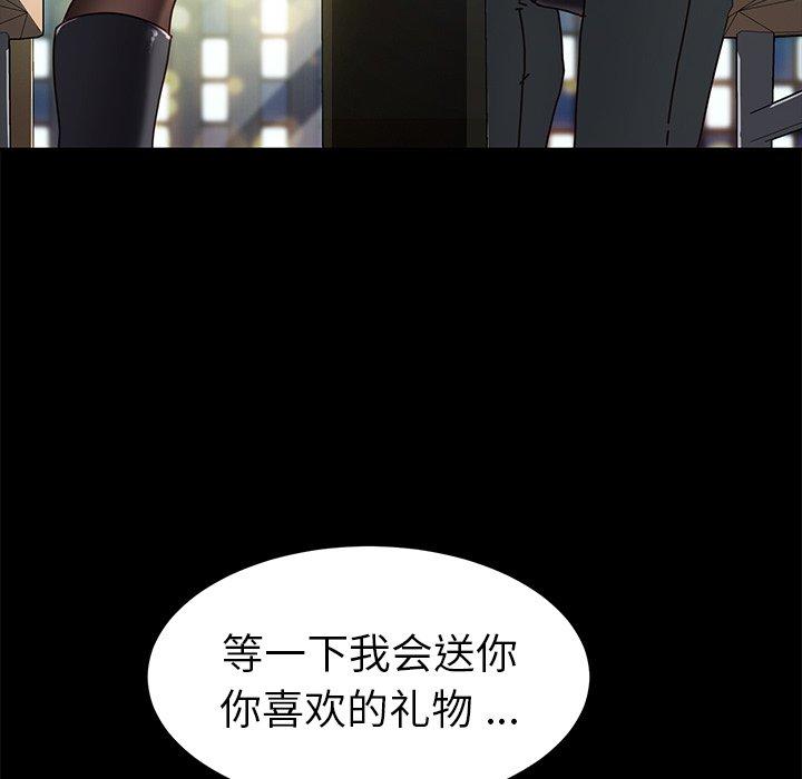 乖乖上钩[抖漫]韩漫全集-乖乖上钩-第 45 话无删减无遮挡章节图片 