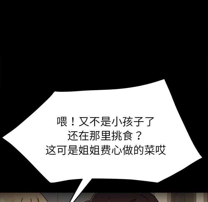 乖乖上钩[抖漫]韩漫全集-乖乖上钩-第 45 话无删减无遮挡章节图片 