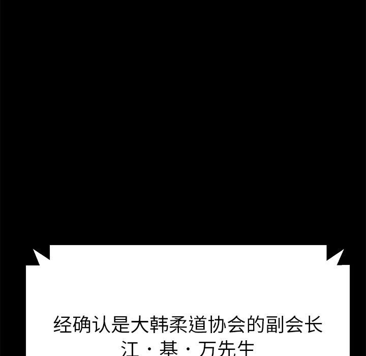 乖乖上钩[抖漫]韩漫全集-乖乖上钩-第 45 话无删减无遮挡章节图片 