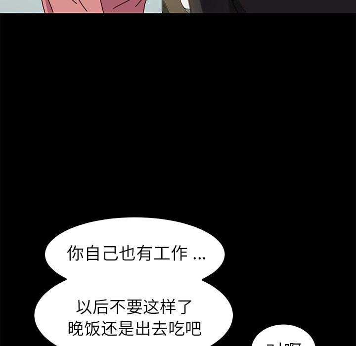乖乖上钩[抖漫]韩漫全集-乖乖上钩-第 45 话无删减无遮挡章节图片 