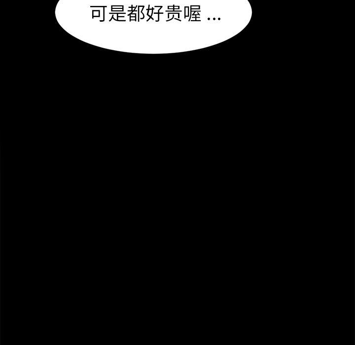 乖乖上钩[抖漫]韩漫全集-乖乖上钩-第 45 话无删减无遮挡章节图片 