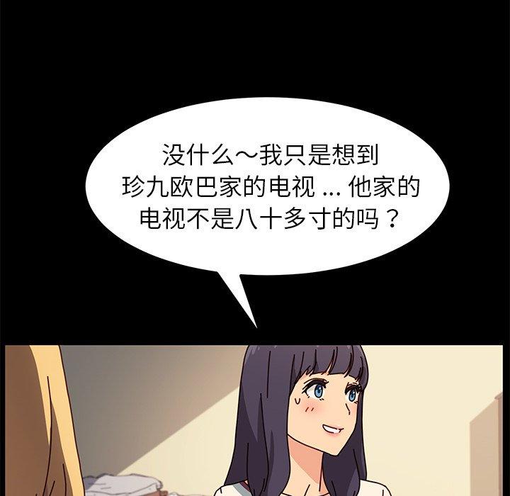乖乖上钩[抖漫]韩漫全集-乖乖上钩-第 45 话无删减无遮挡章节图片 