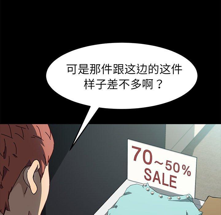 乖乖上钩[抖漫]韩漫全集-乖乖上钩-第 45 话无删减无遮挡章节图片 