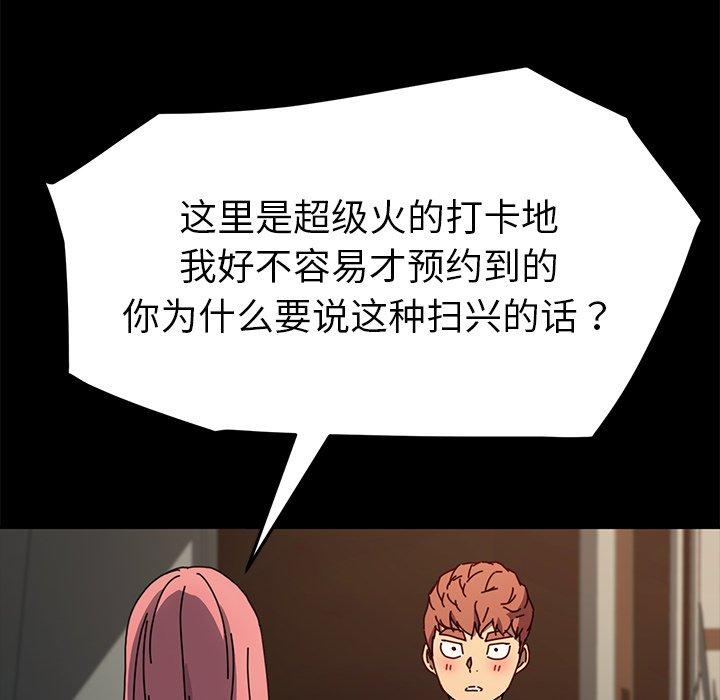 乖乖上钩[抖漫]韩漫全集-乖乖上钩-第 45 话无删减无遮挡章节图片 