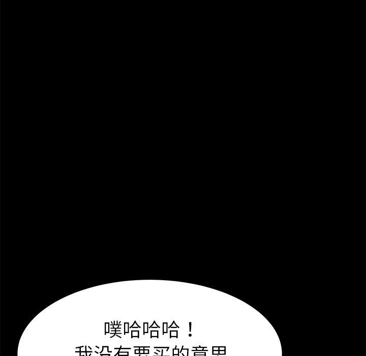 乖乖上钩[抖漫]韩漫全集-乖乖上钩-第 45 话无删减无遮挡章节图片 