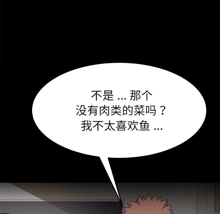 乖乖上钩[抖漫]韩漫全集-乖乖上钩-第 45 话无删减无遮挡章节图片 