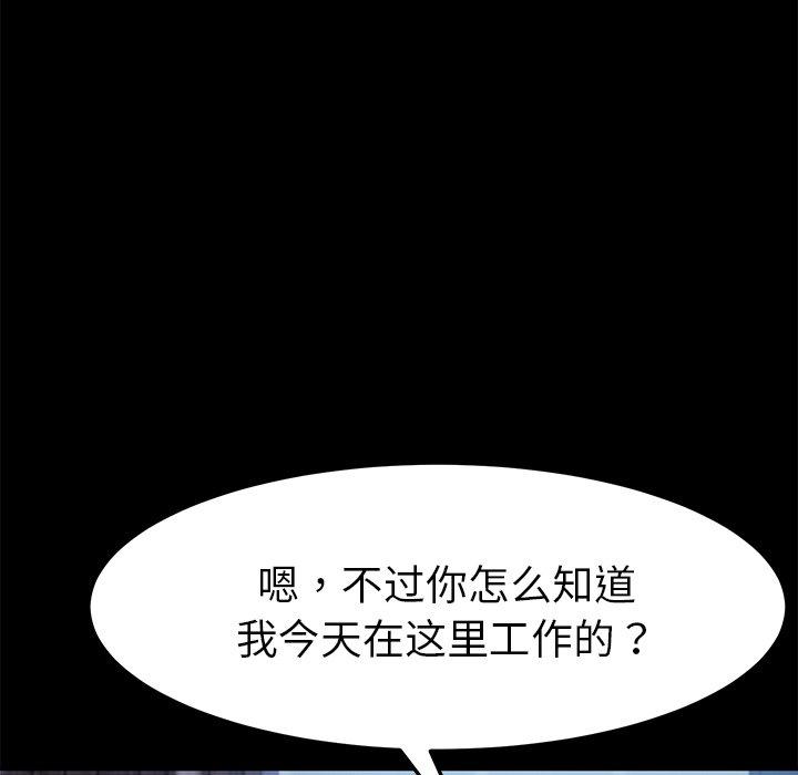 乖乖上钩[抖漫]韩漫全集-乖乖上钩-第 45 话无删减无遮挡章节图片 