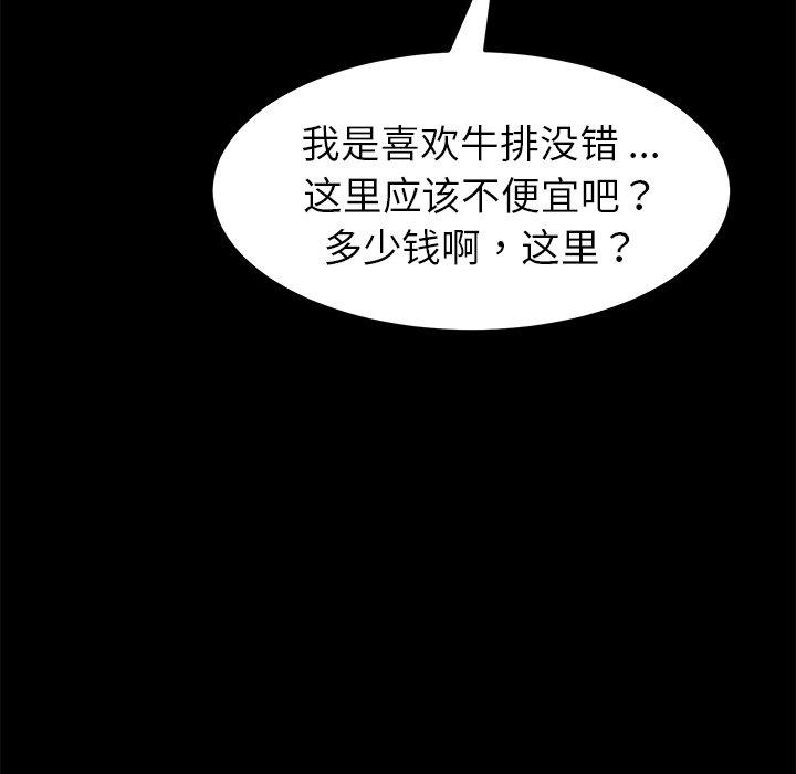 乖乖上钩[抖漫]韩漫全集-乖乖上钩-第 45 话无删减无遮挡章节图片 