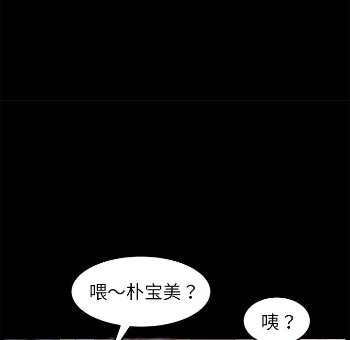 乖乖上钩[抖漫]韩漫全集-乖乖上钩-第 45 话无删减无遮挡章节图片 