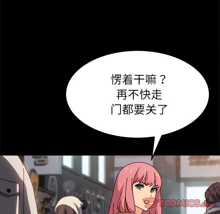 乖乖上钩[抖漫]韩漫全集-乖乖上钩-第 45 话无删减无遮挡章节图片 