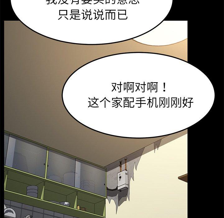 乖乖上钩[抖漫]韩漫全集-乖乖上钩-第 45 话无删减无遮挡章节图片 
