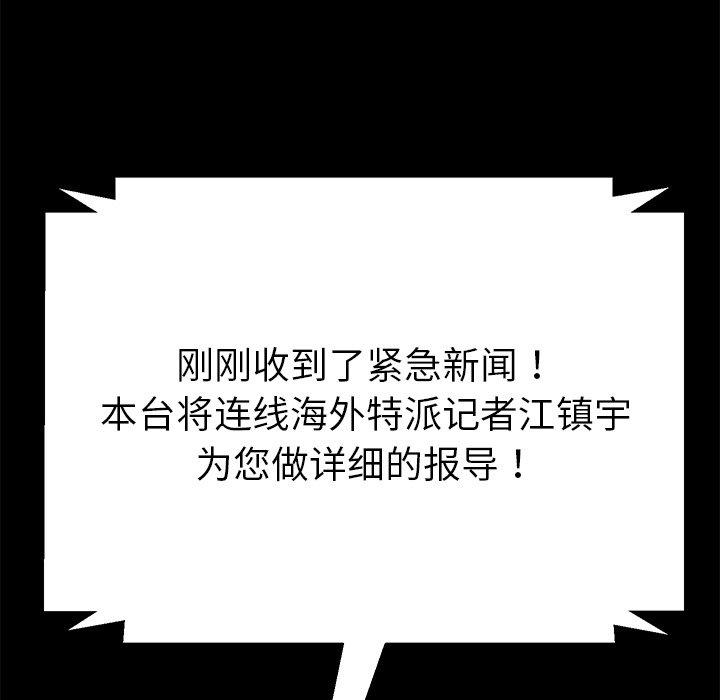 乖乖上钩[抖漫]韩漫全集-乖乖上钩-第 45 话无删减无遮挡章节图片 