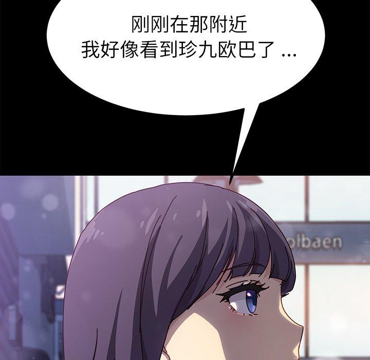 乖乖上钩[抖漫]韩漫全集-乖乖上钩-第 45 话无删减无遮挡章节图片 