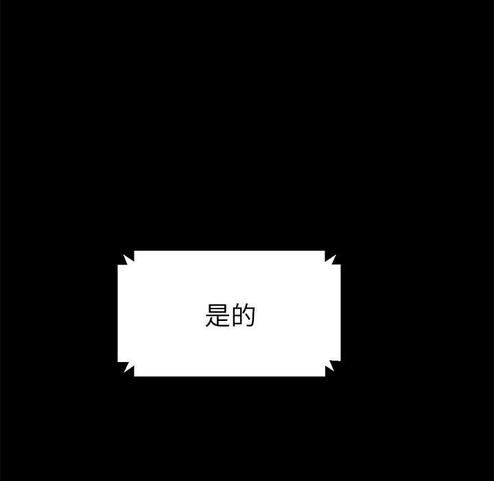 乖乖上钩[抖漫]韩漫全集-乖乖上钩-第 45 话无删减无遮挡章节图片 