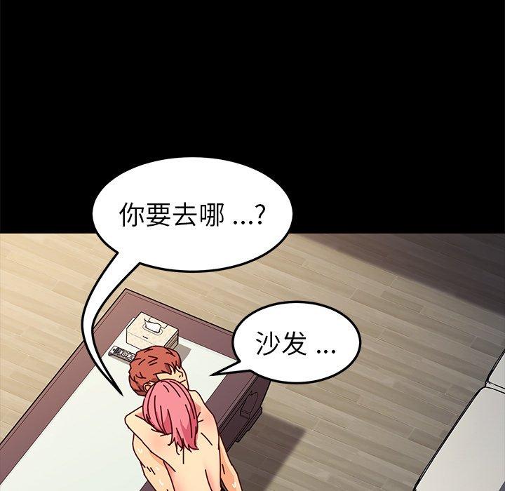 乖乖上钩[抖漫]韩漫全集-乖乖上钩-第 46 话无删减无遮挡章节图片 