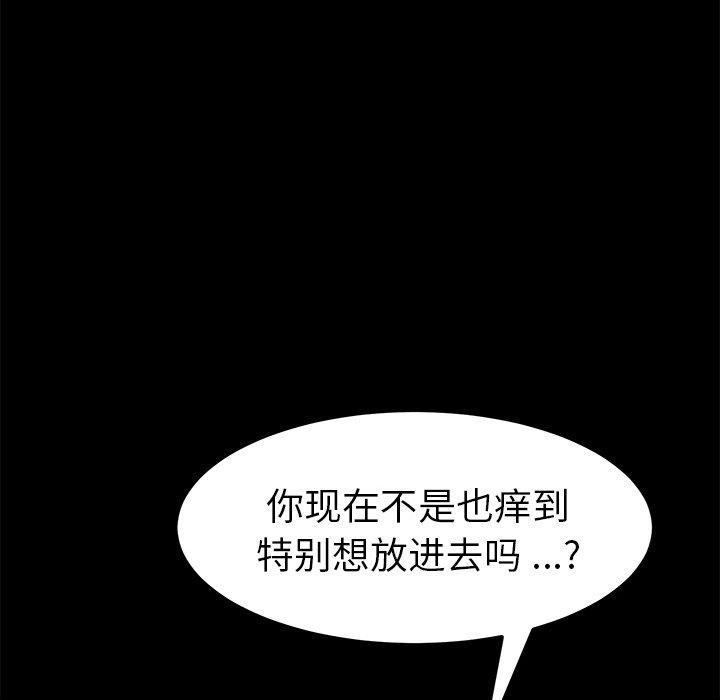 乖乖上钩[抖漫]韩漫全集-乖乖上钩-第 46 话无删减无遮挡章节图片 