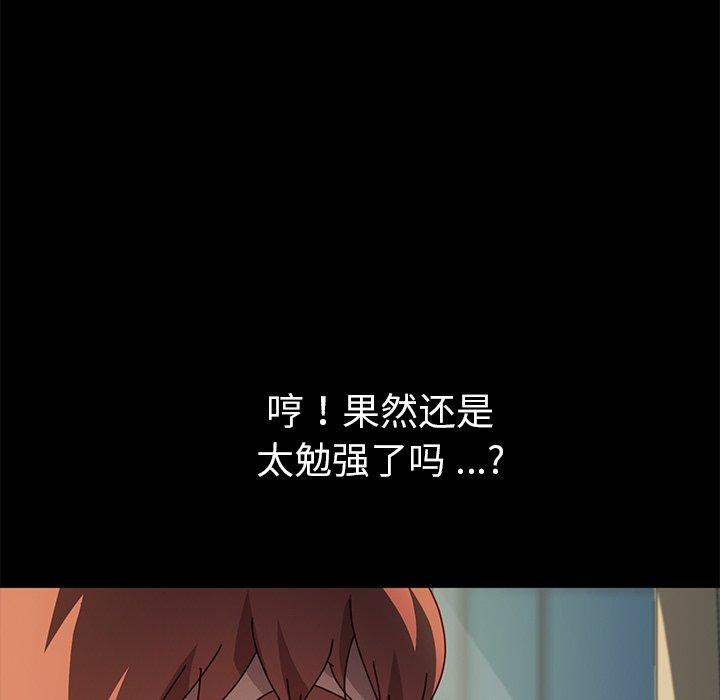 乖乖上钩[抖漫]韩漫全集-乖乖上钩-第 46 话无删减无遮挡章节图片 