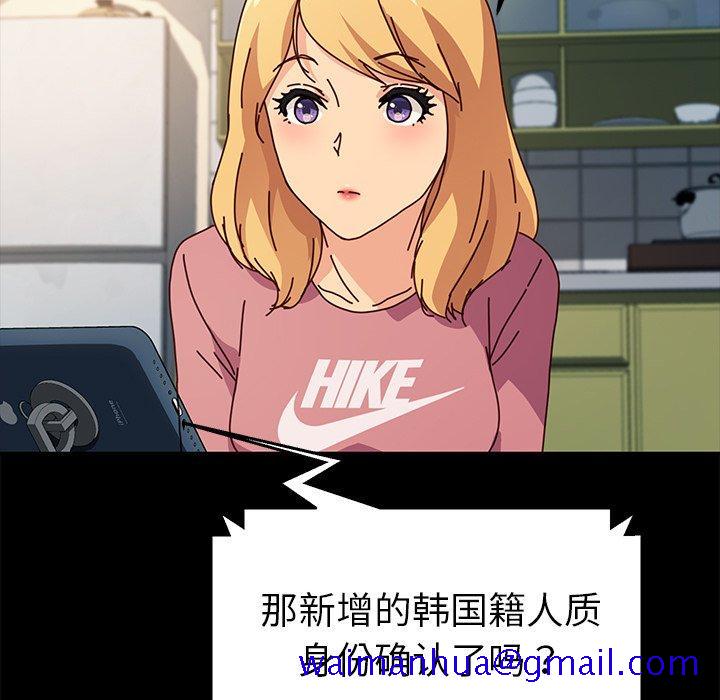 乖乖上钩[抖漫]韩漫全集-乖乖上钩-第 46 话无删减无遮挡章节图片 