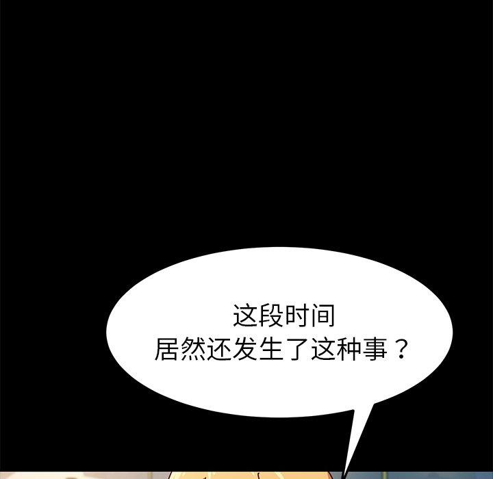 乖乖上钩[抖漫]韩漫全集-乖乖上钩-第 46 话无删减无遮挡章节图片 