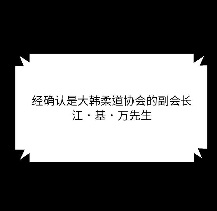 乖乖上钩[抖漫]韩漫全集-乖乖上钩-第 46 话无删减无遮挡章节图片 