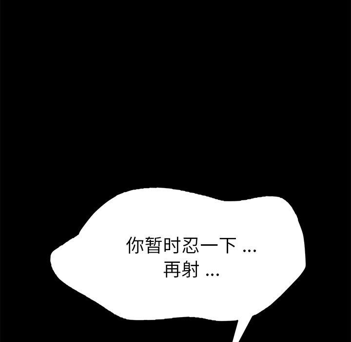 乖乖上钩[抖漫]韩漫全集-乖乖上钩-第 46 话无删减无遮挡章节图片 