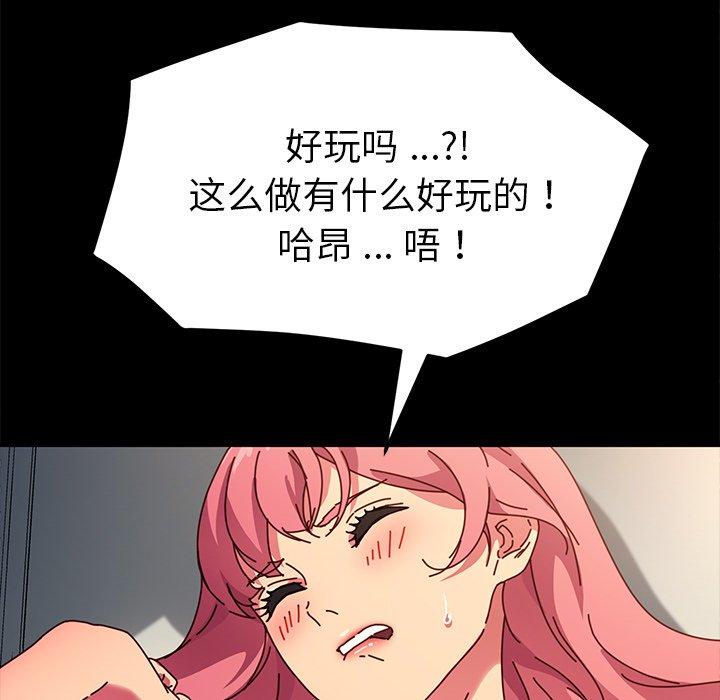 乖乖上钩[抖漫]韩漫全集-乖乖上钩-第 46 话无删减无遮挡章节图片 
