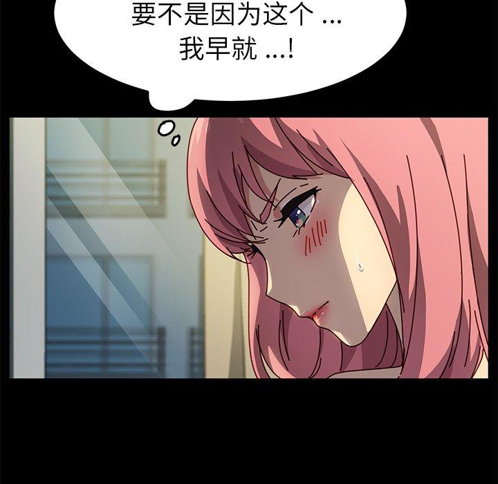 乖乖上钩[抖漫]韩漫全集-乖乖上钩-第 46 话无删减无遮挡章节图片 