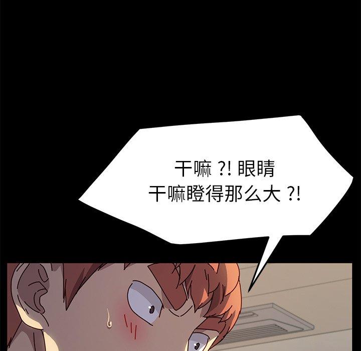 乖乖上钩[抖漫]韩漫全集-乖乖上钩-第 46 话无删减无遮挡章节图片 