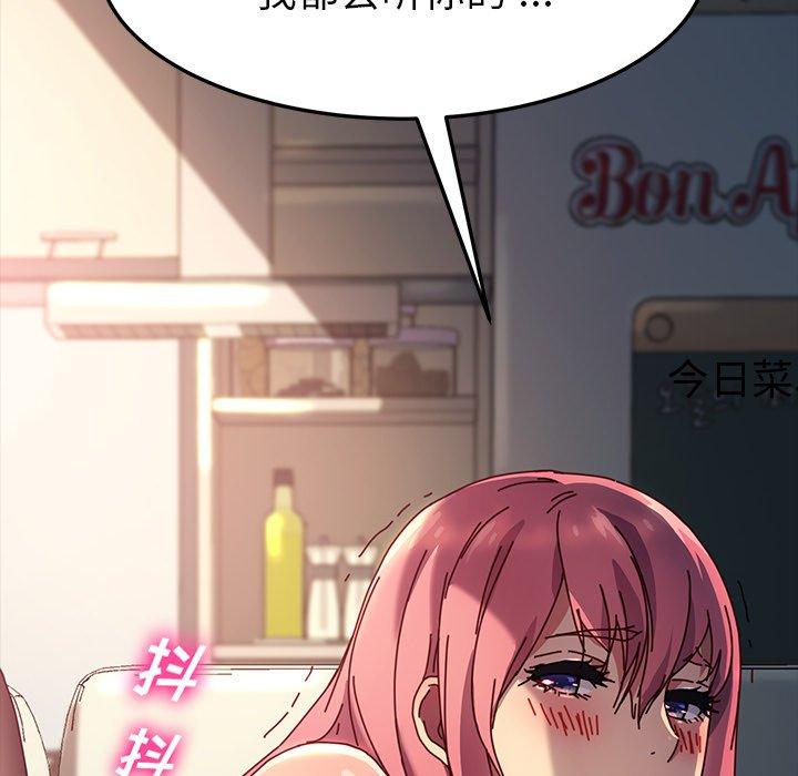 乖乖上钩[抖漫]韩漫全集-乖乖上钩-第 46 话无删减无遮挡章节图片 