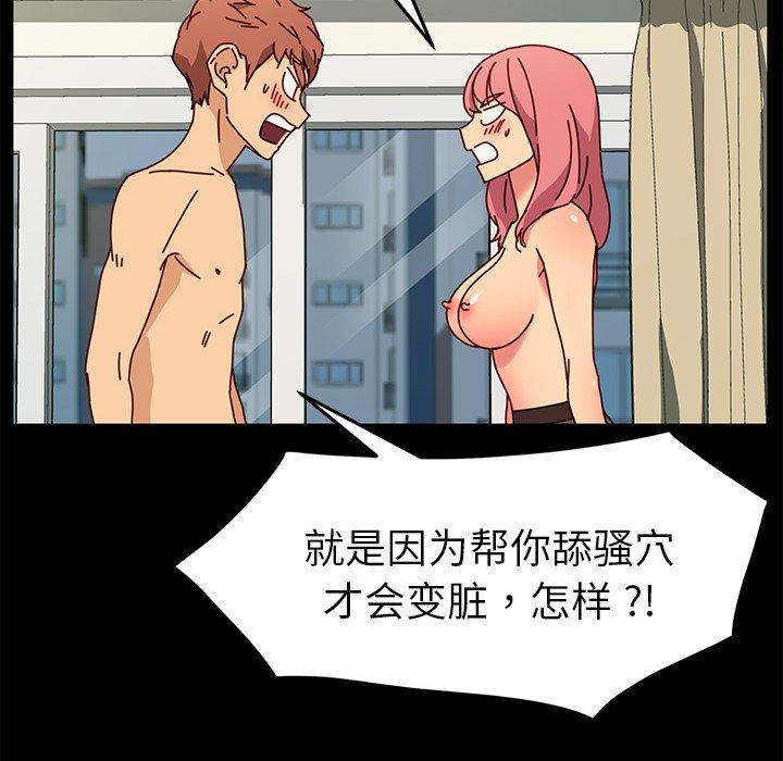 乖乖上钩[抖漫]韩漫全集-乖乖上钩-第 46 话无删减无遮挡章节图片 
