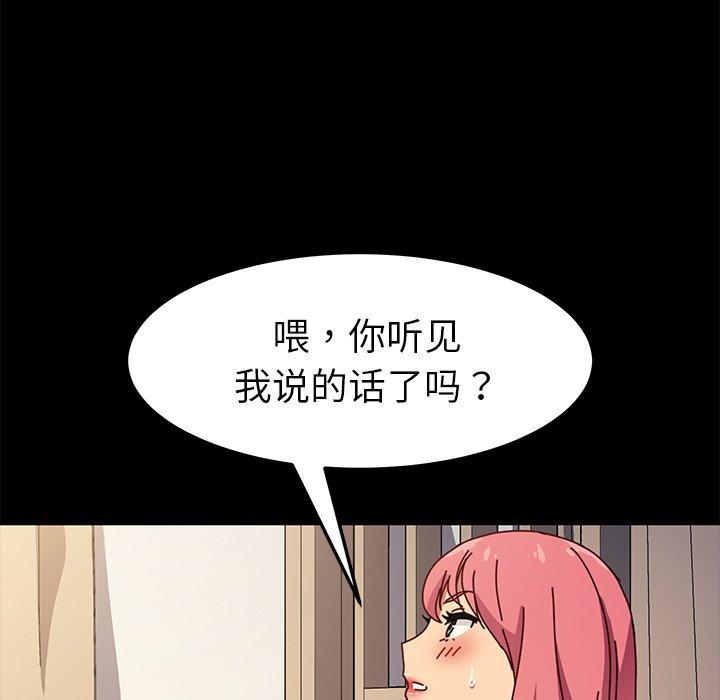 乖乖上钩[抖漫]韩漫全集-乖乖上钩-第 46 话无删减无遮挡章节图片 