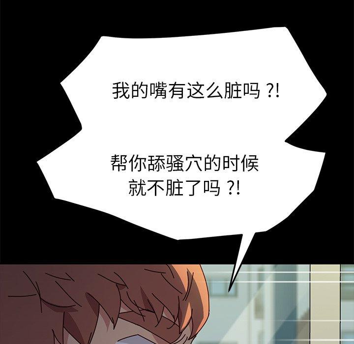 乖乖上钩[抖漫]韩漫全集-乖乖上钩-第 46 话无删减无遮挡章节图片 
